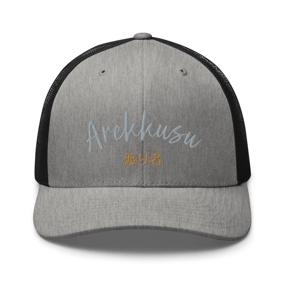 Classic Trucker Cap - Arekkusu - Store