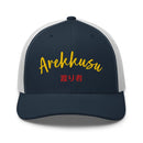 Classic Trucker Cap - Arekkusu - Store