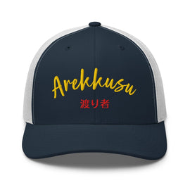 Classic Trucker Cap - Arekkusu - Store