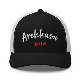 Classic Trucker Cap - Arekkusu - Store