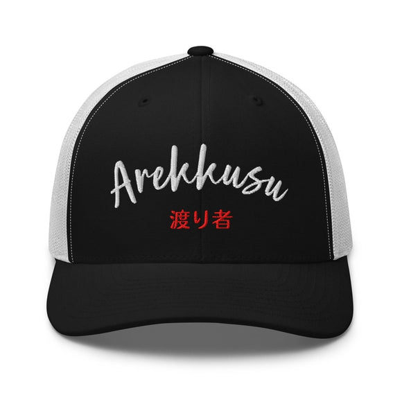 Classic Trucker Cap - Arekkusu - Store