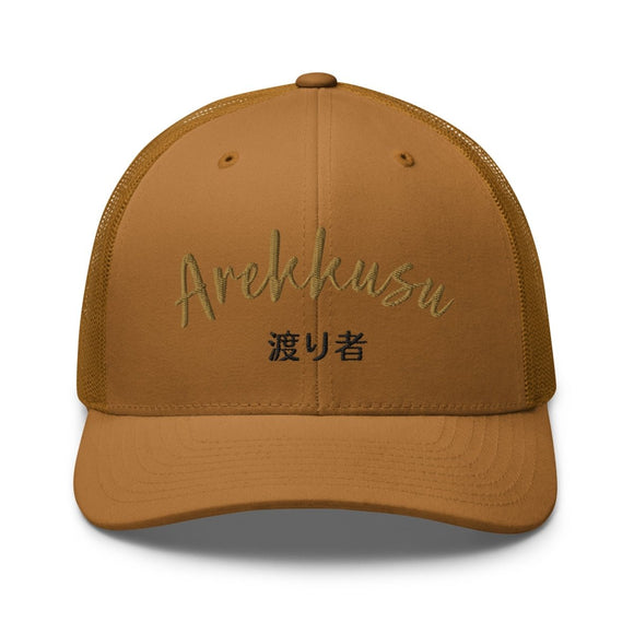 Classic Trucker Cap - Arekkusu - Store