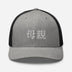 Classic Trucker Cap - Arekkusu - Store