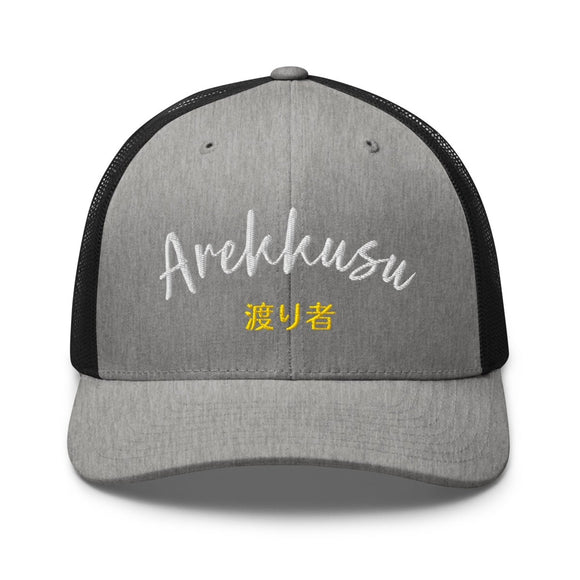 Classic Trucker Cap - Arekkusu - Store