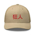 Classic Trucker Cap - Arekkusu - Store