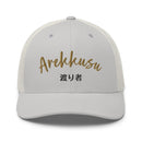 Classic Trucker Cap - Arekkusu - Store