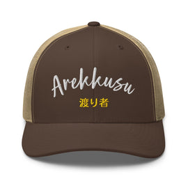 Classic Trucker Cap - Arekkusu - Store