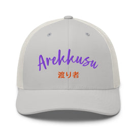 Classic Trucker Cap - Arekkusu - Store