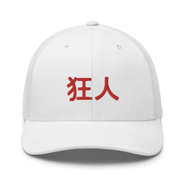 Classic Trucker Cap - Arekkusu - Store