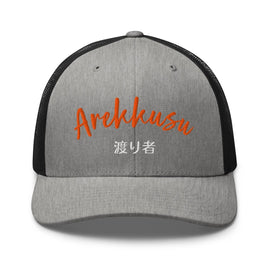 Classic Trucker Cap - Arekkusu - Store