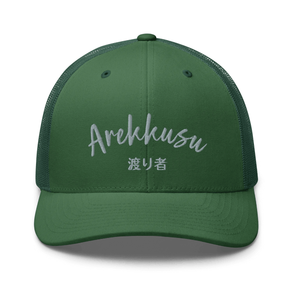 Classic Trucker Cap - Arekkusu - Store