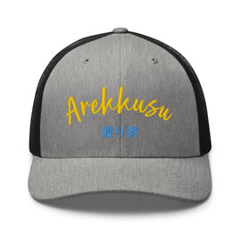Classic Trucker Cap - Arekkusu - Store