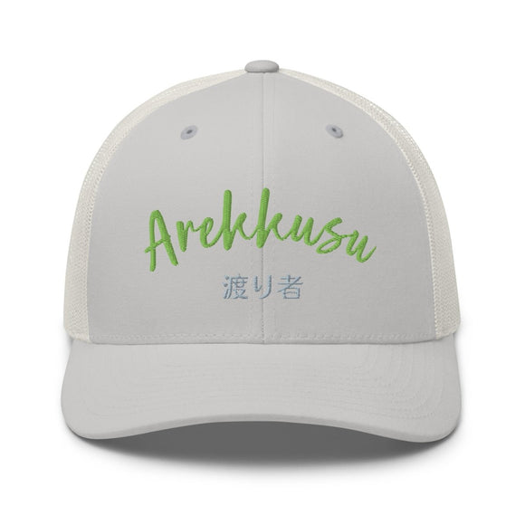 Classic Trucker Cap - Arekkusu - Store