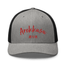 Classic Trucker Cap - Arekkusu - Store