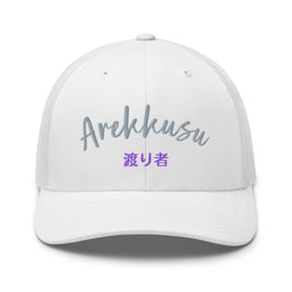 Classic Trucker Cap - Arekkusu - Store