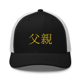 Classic Trucker Cap - Arekkusu - Store