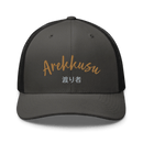 Classic Trucker Cap - Arekkusu - Store