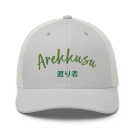 Classic Trucker Cap - Arekkusu - Store