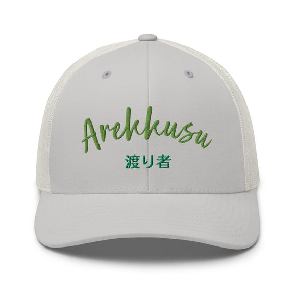 Classic Trucker Cap - Arekkusu - Store