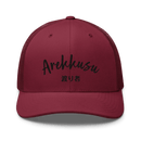 Classic Trucker Cap - Arekkusu - Store