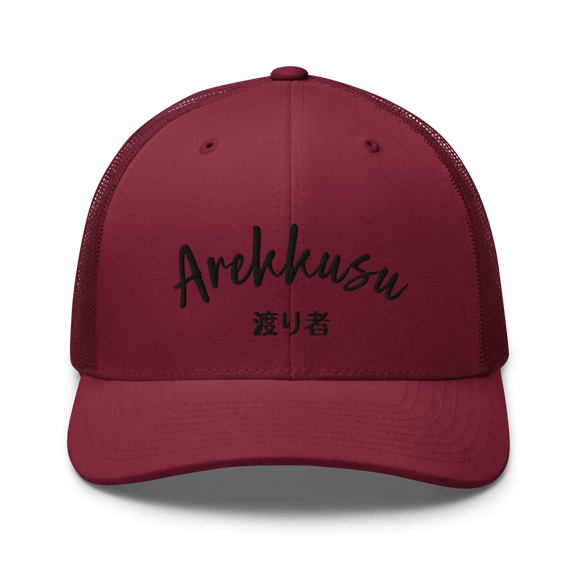 Classic Trucker Cap - Arekkusu - Store