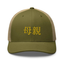 Classic Trucker Cap - Arekkusu - Store