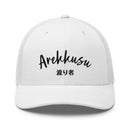 Classic Trucker Cap - Arekkusu - Store