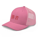 Classic Trucker Cap - Arekkusu - Store