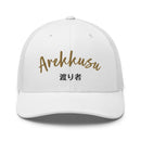 Classic Trucker Cap - Arekkusu - Store