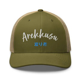 Classic Trucker Cap - Arekkusu - Store