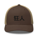 Classic Trucker Cap - Arekkusu - Store