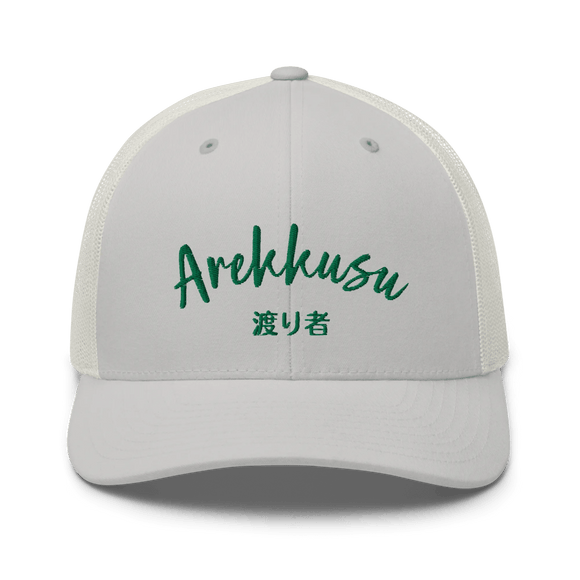 Classic Trucker Cap - Arekkusu - Store