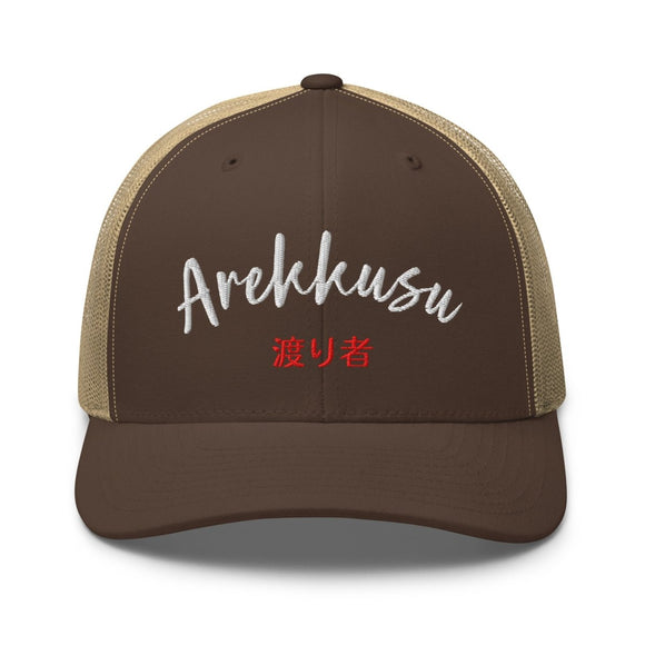 Classic Trucker Cap - Arekkusu - Store