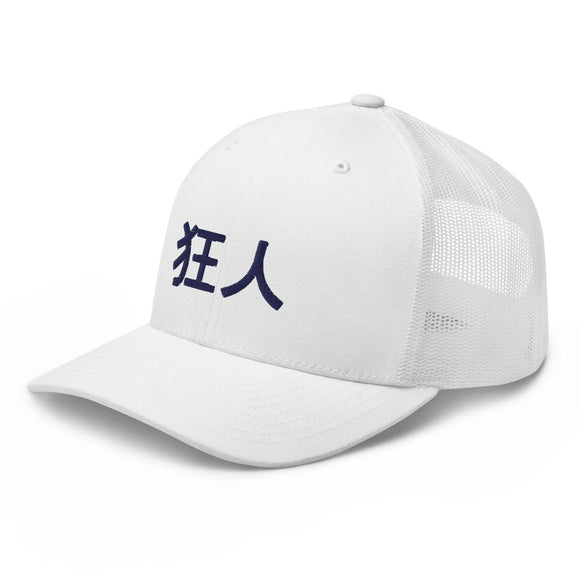 Classic Trucker Cap - Arekkusu - Store