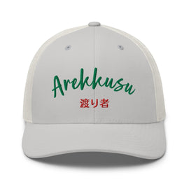 Classic Trucker Cap - Arekkusu - Store