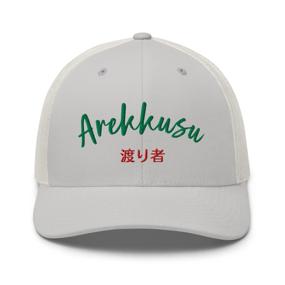 Classic Trucker Cap - Arekkusu - Store