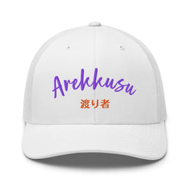 Classic Trucker Cap - Arekkusu - Store