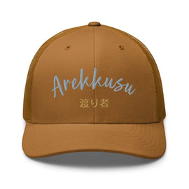 Classic Trucker Cap - Arekkusu - Store