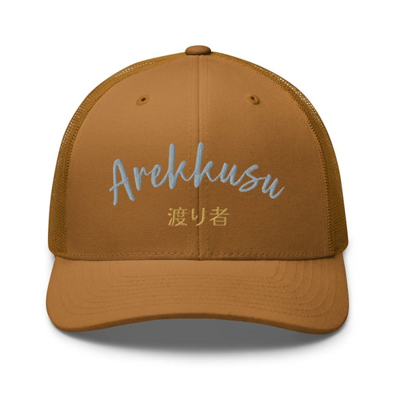 Classic Trucker Cap - Arekkusu - Store