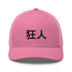 Classic Trucker Cap - Arekkusu - Store