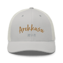 Classic Trucker Cap - Arekkusu - Store