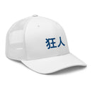 Classic Trucker Cap - Arekkusu - Store