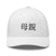 Classic Trucker Cap - Arekkusu - Store