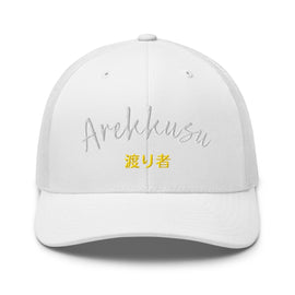 Classic Trucker Cap - Arekkusu - Store