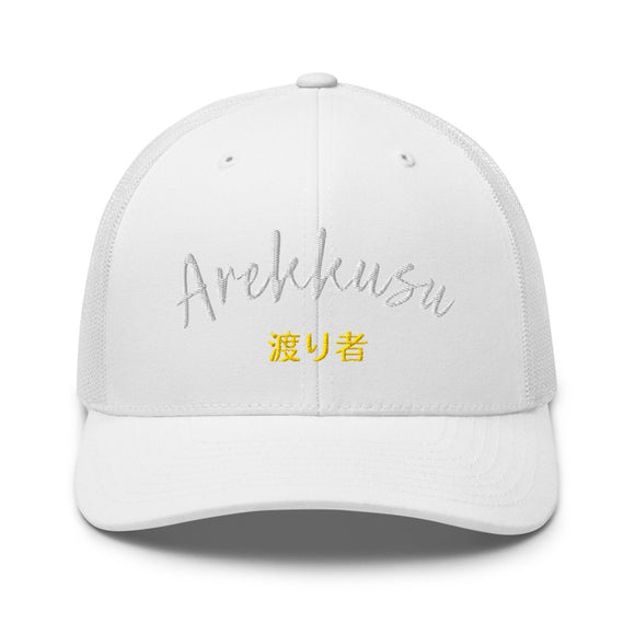 Classic Trucker Cap - Arekkusu - Store