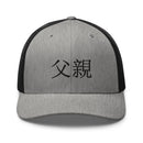 Classic Trucker Cap - Arekkusu - Store