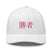 Classic Trucker Cap - Arekkusu - Store