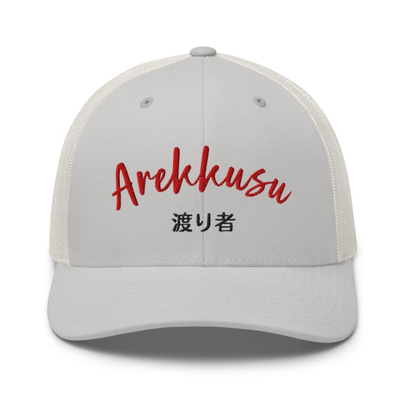 Classic Trucker Cap - Arekkusu - Store