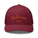 Classic Trucker Cap - Arekkusu - Store