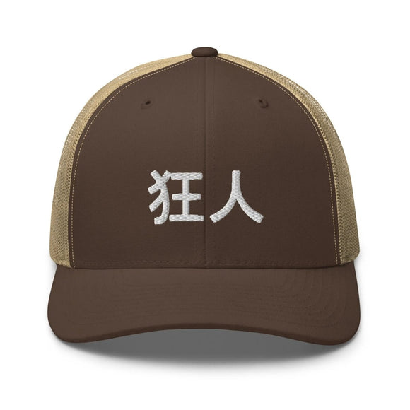 Classic Trucker Cap - Arekkusu - Store